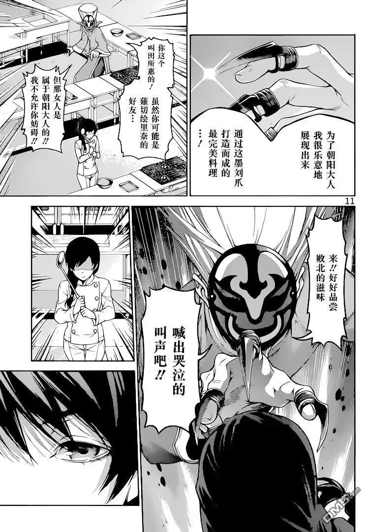第302话 魔手爪牙