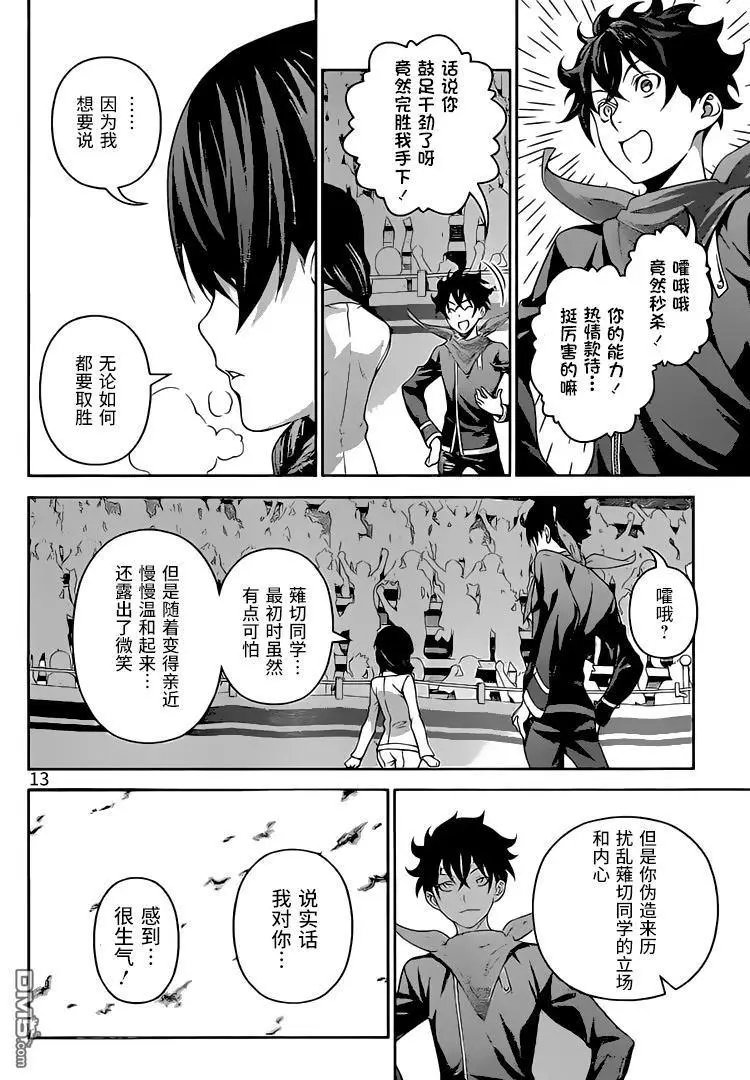 第302话 魔手爪牙
