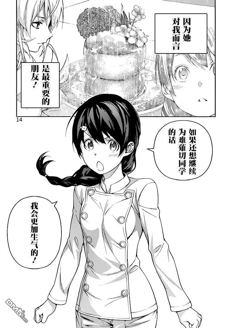 第302话 魔手爪牙