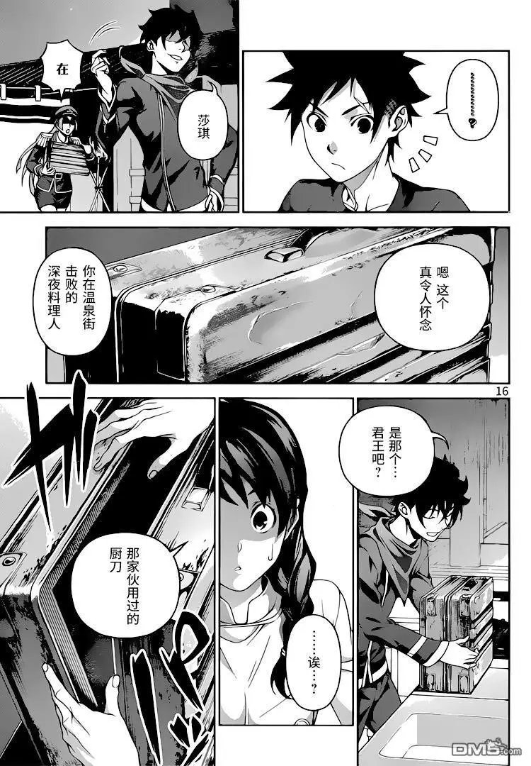 第302话 魔手爪牙