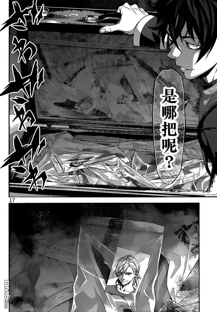 第302话 魔手爪牙