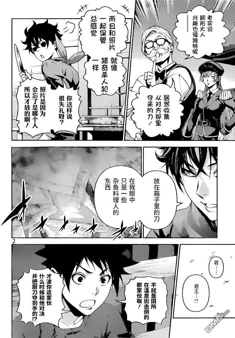 第303话 “神之舌”的绝望