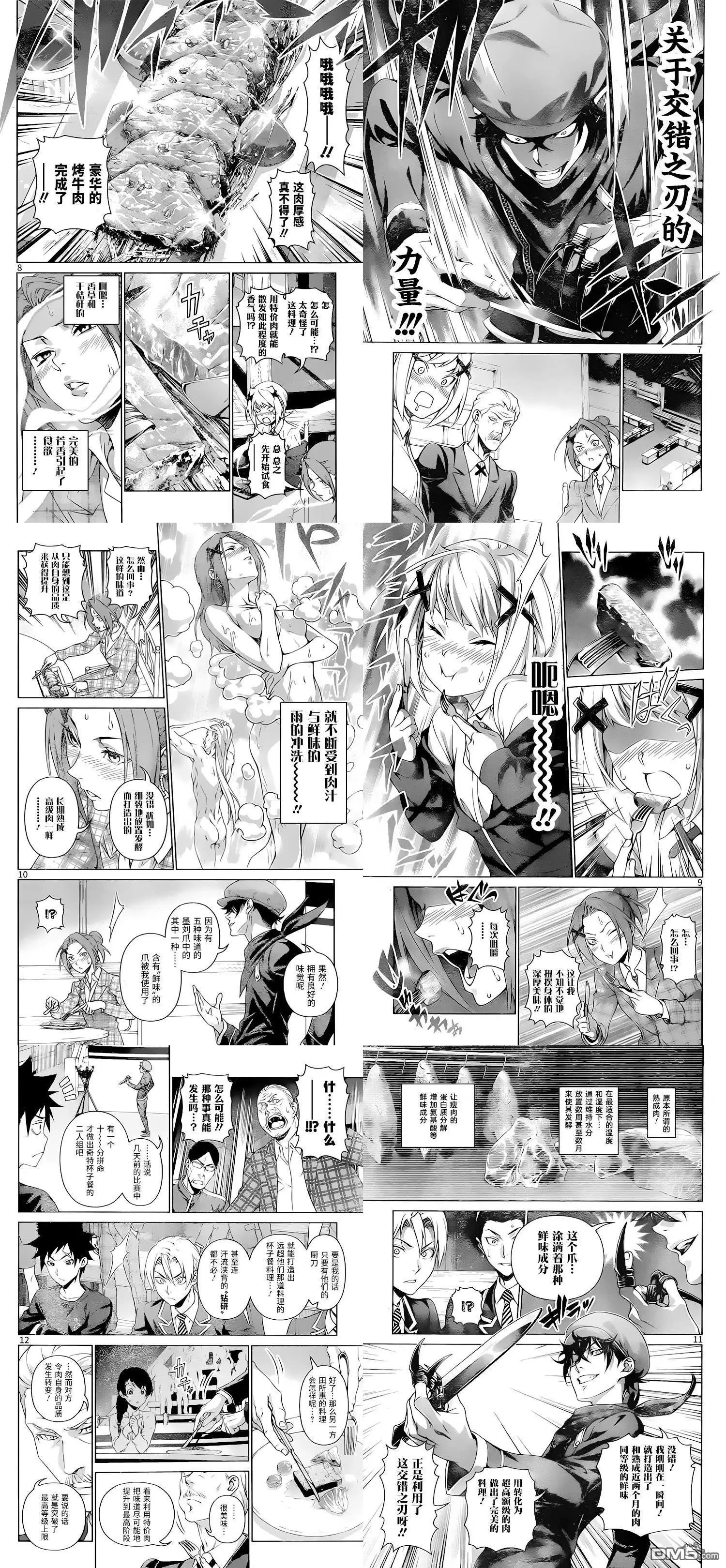 第303话 “神之舌”的绝望