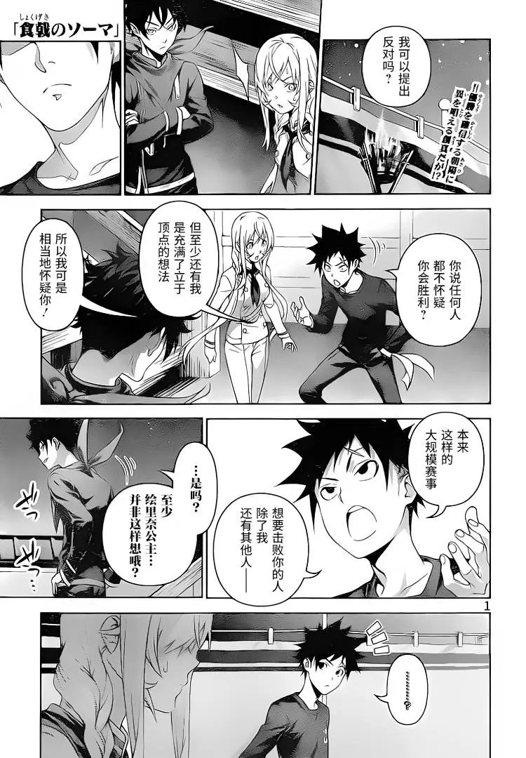 第304话 神之舌的诅咒