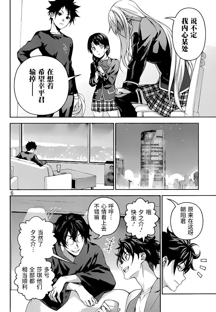 第304话 神之舌的诅咒
