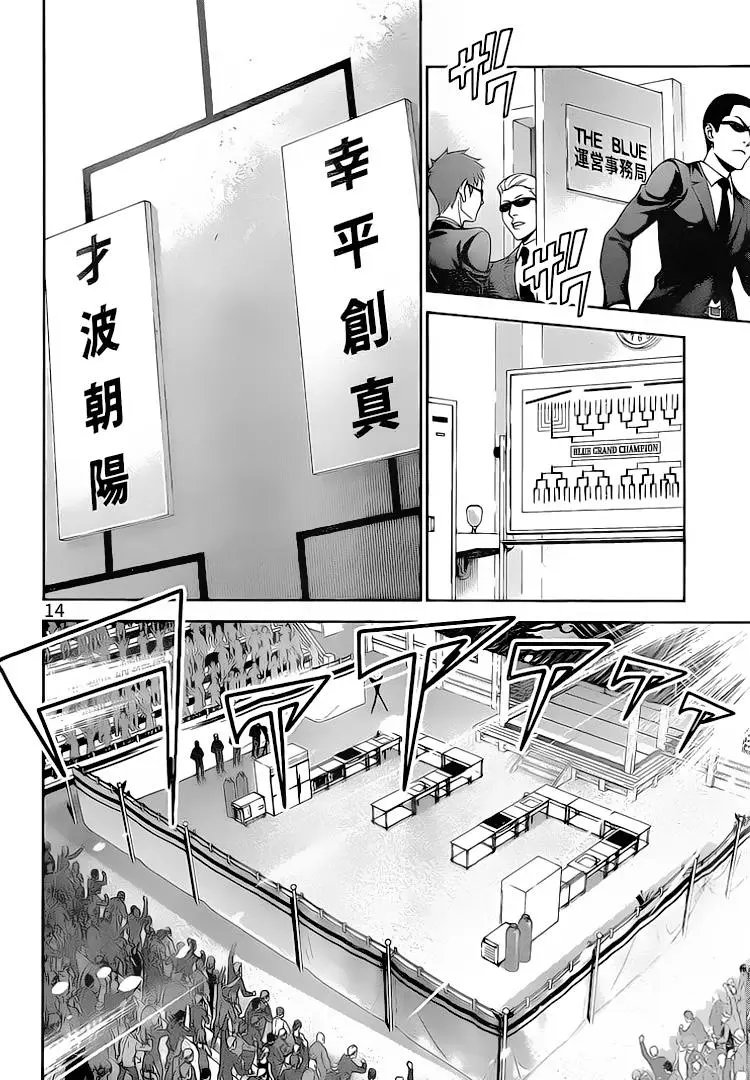 第304话 神之舌的诅咒