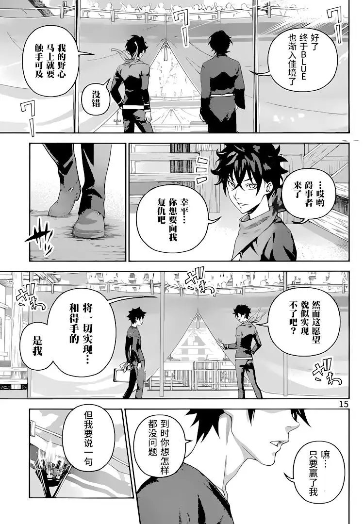 第304话 神之舌的诅咒