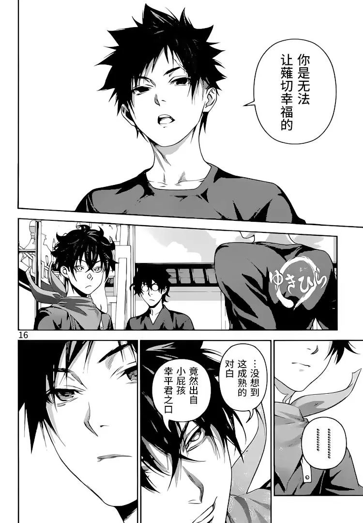 第304话 神之舌的诅咒