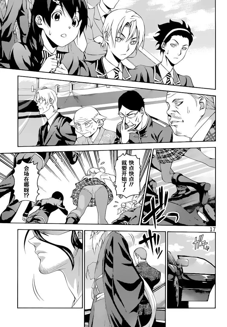 第304话 神之舌的诅咒