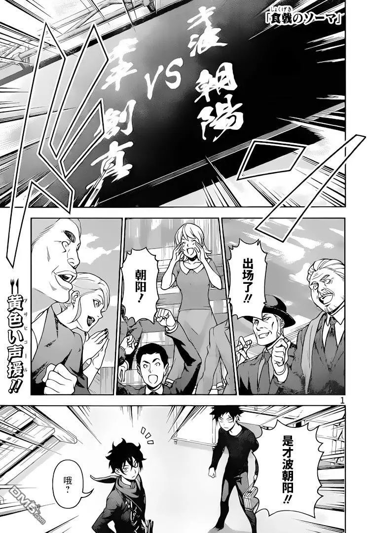 第305话 超越父亲