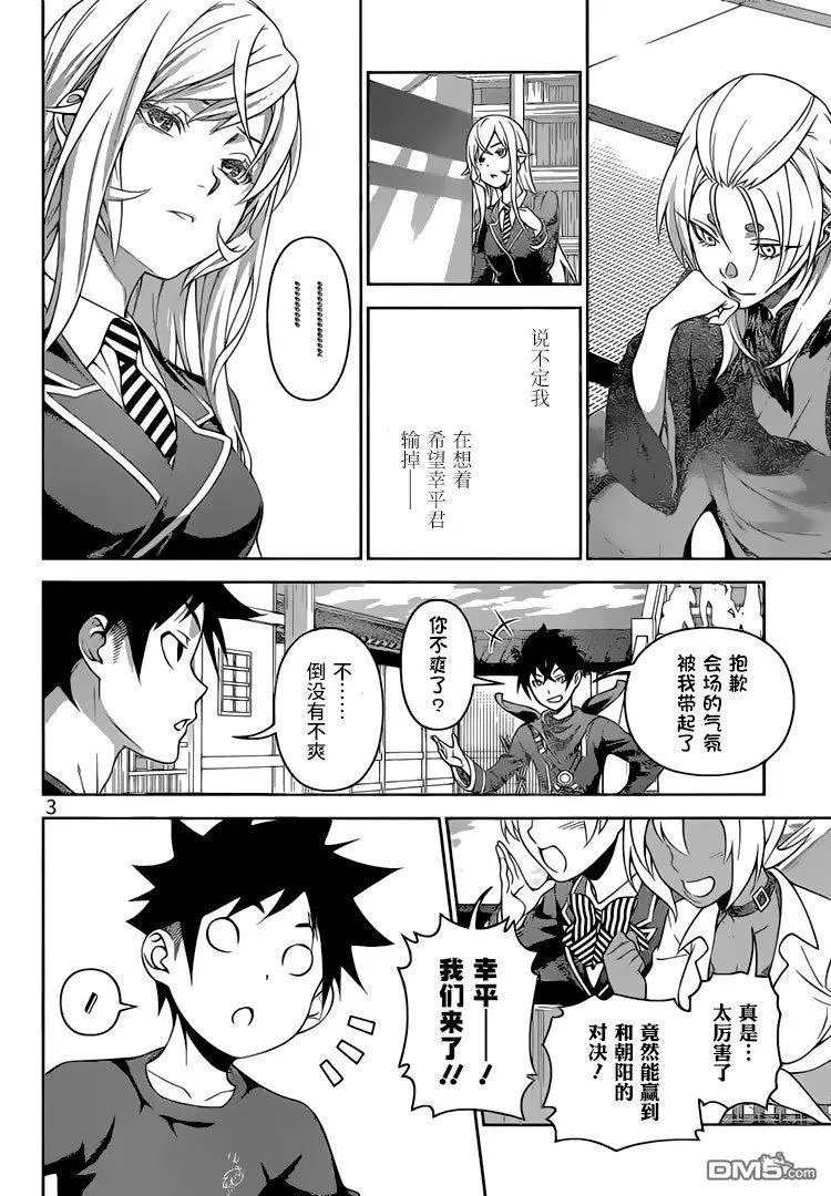 第305话 超越父亲