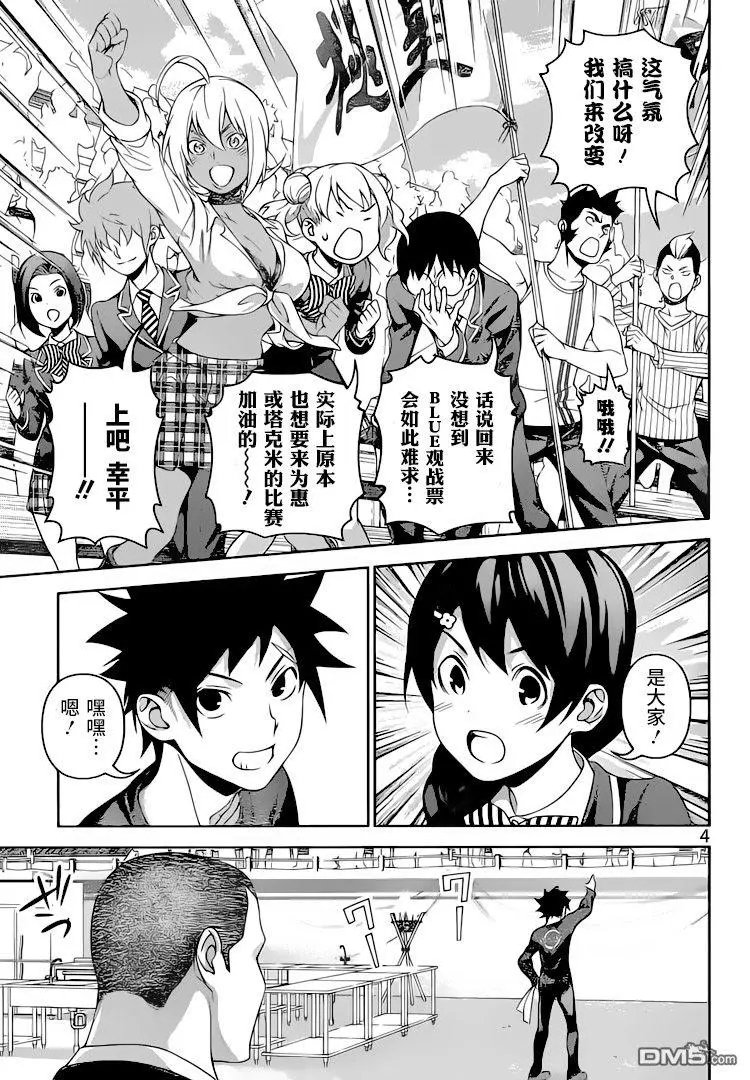 第305话 超越父亲