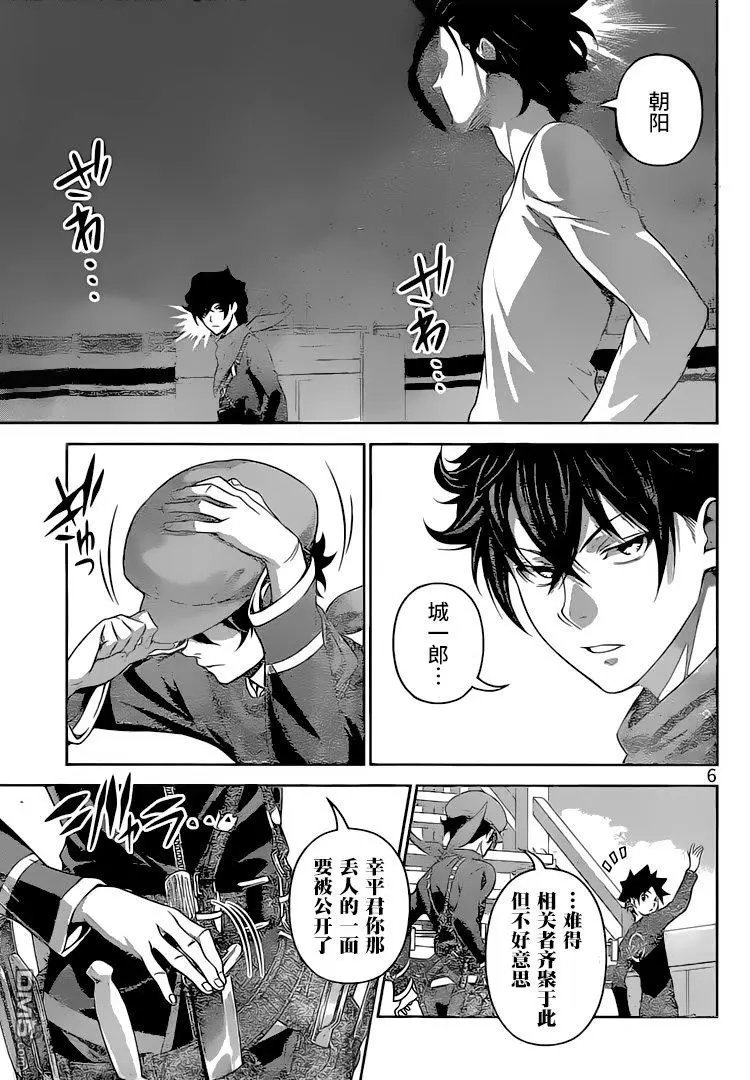 第305话 超越父亲
