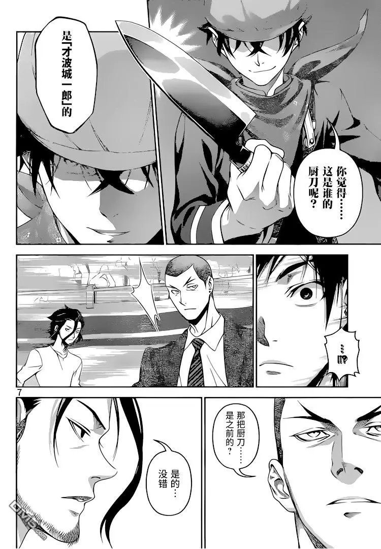 第305话 超越父亲