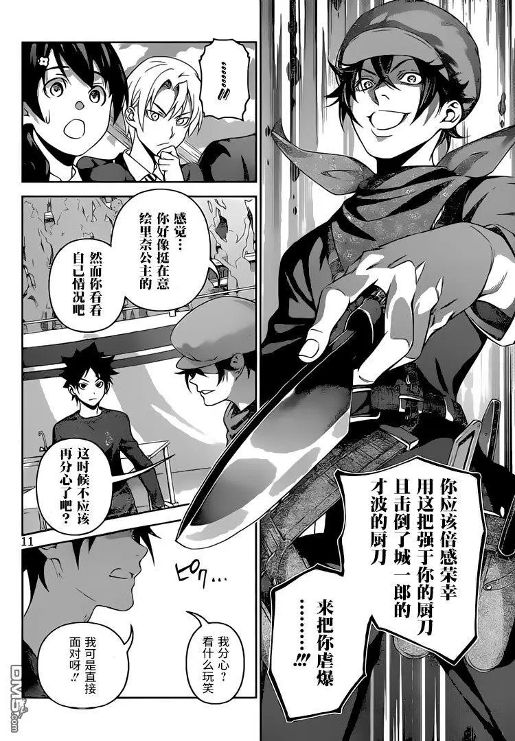 第305话 超越父亲