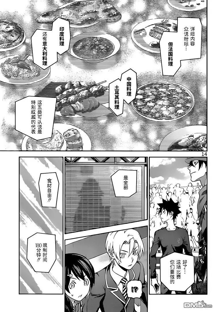 第305话 超越父亲