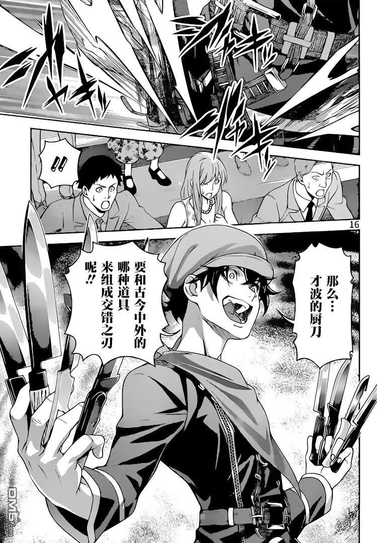 第305话 超越父亲