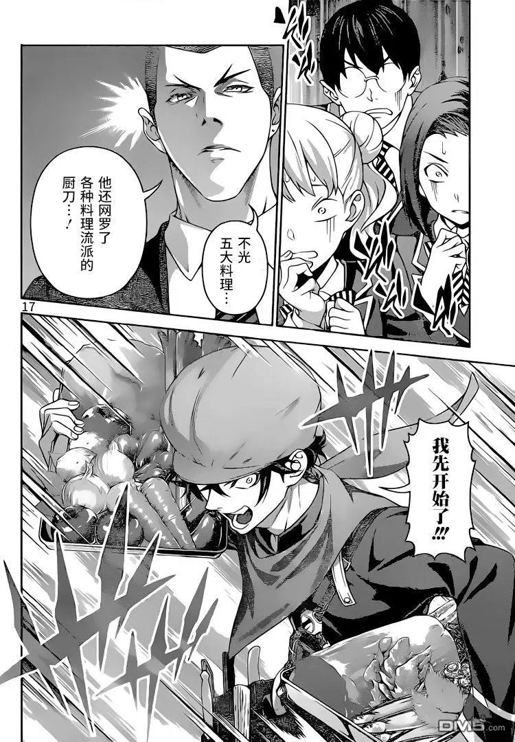 第305话 超越父亲