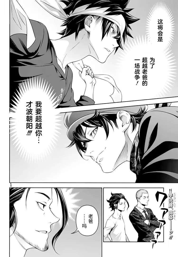 第306话 一箭双雕