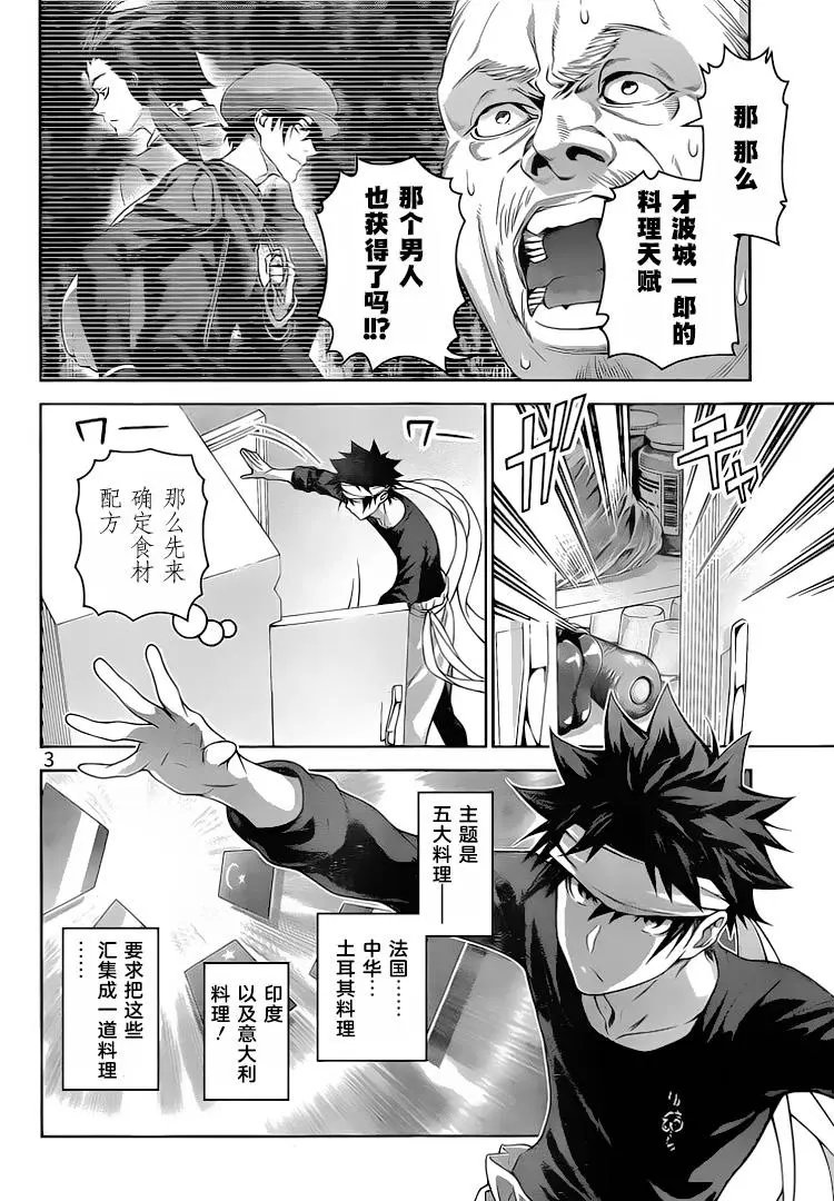 第306话 一箭双雕
