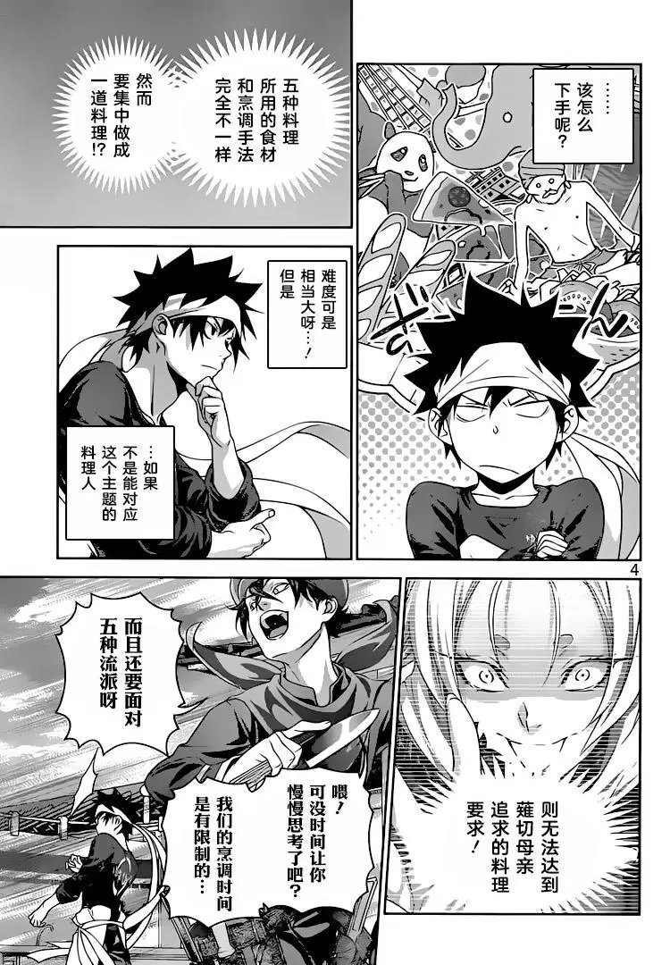 第306话 一箭双雕
