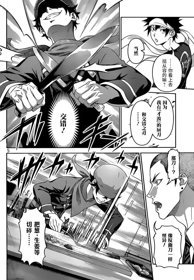第306话 一箭双雕