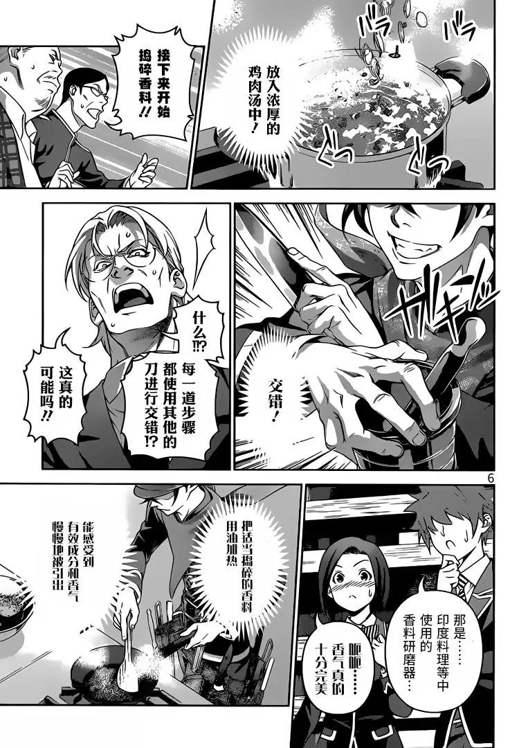 第306话 一箭双雕