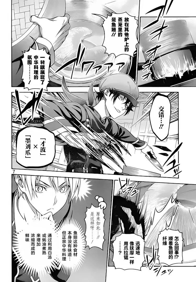 第306话 一箭双雕