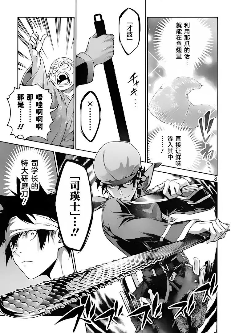 第306话 一箭双雕