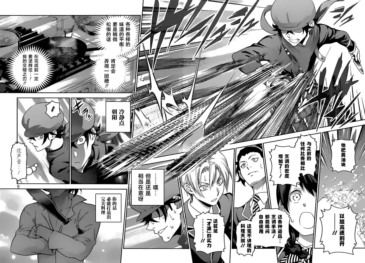第306话 一箭双雕