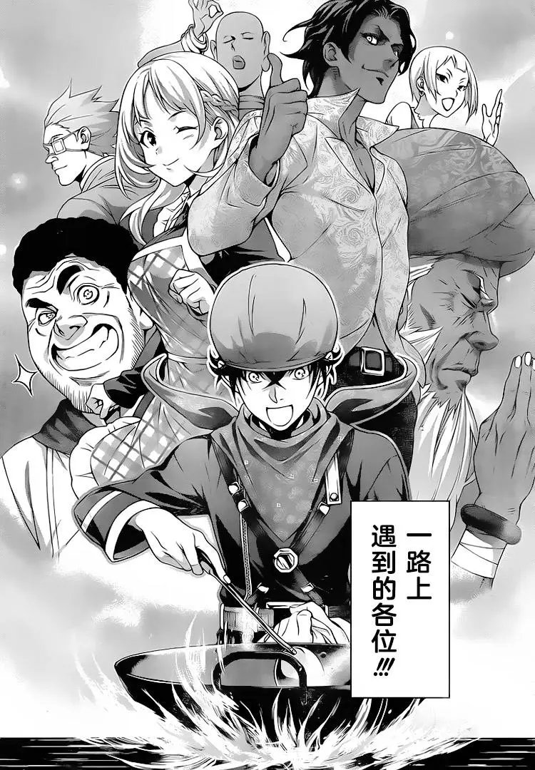 第306话 一箭双雕