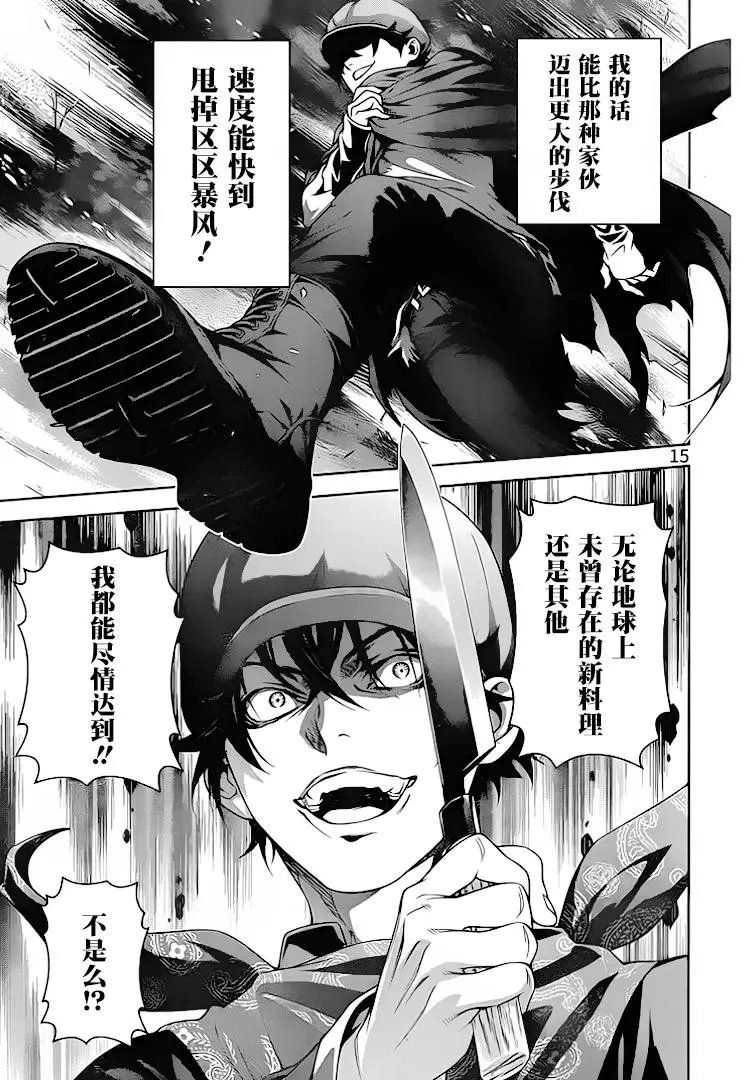 第306话 一箭双雕