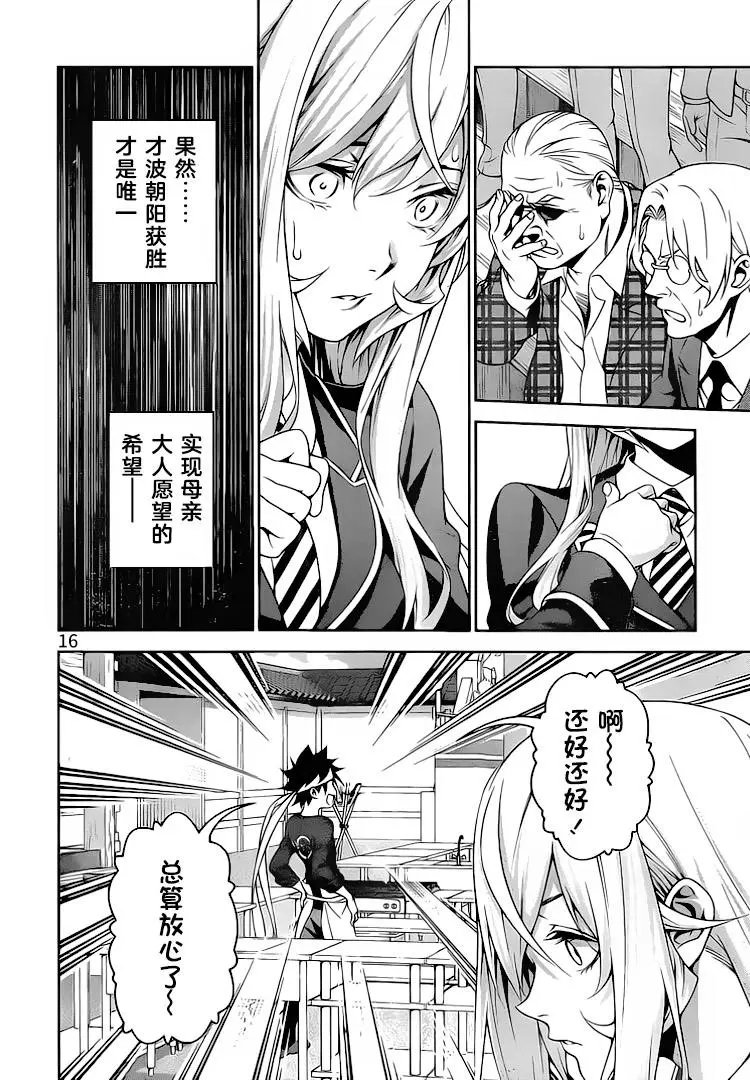 第306话 一箭双雕