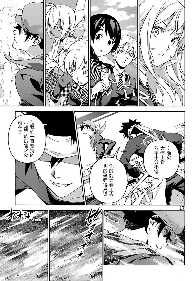 第306话 一箭双雕