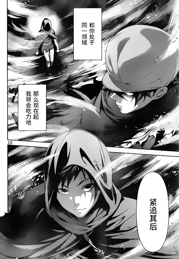 第306话 一箭双雕