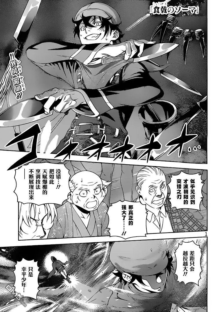 第307话 魔术师的魔法