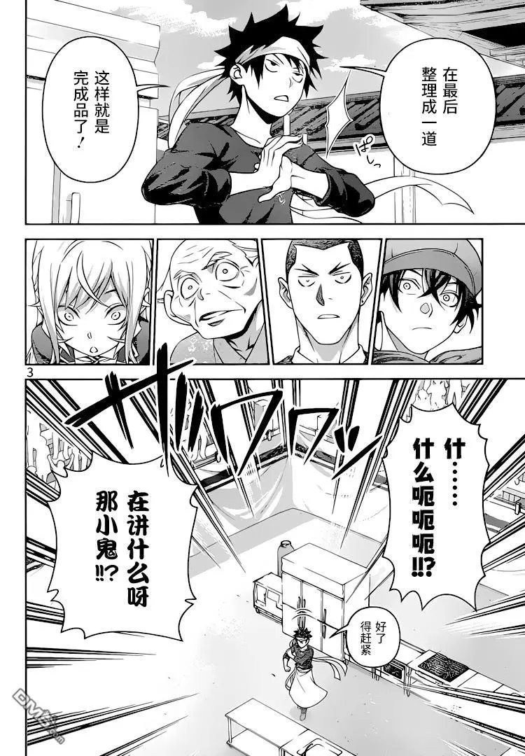 第307话 魔术师的魔法