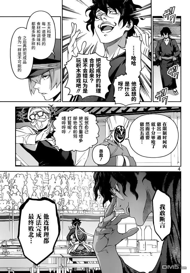 第307话 魔术师的魔法
