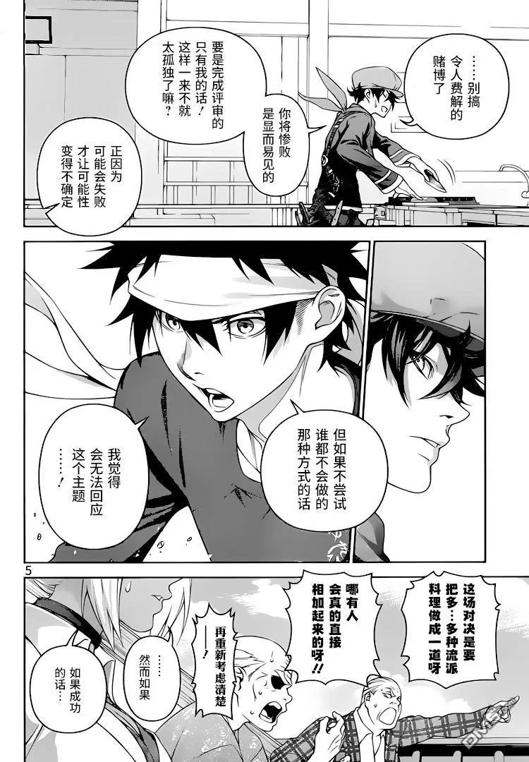第307话 魔术师的魔法