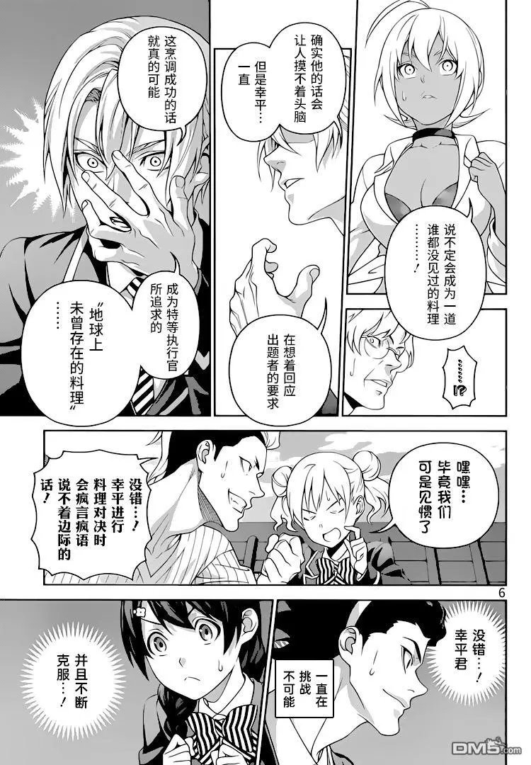 第307话 魔术师的魔法