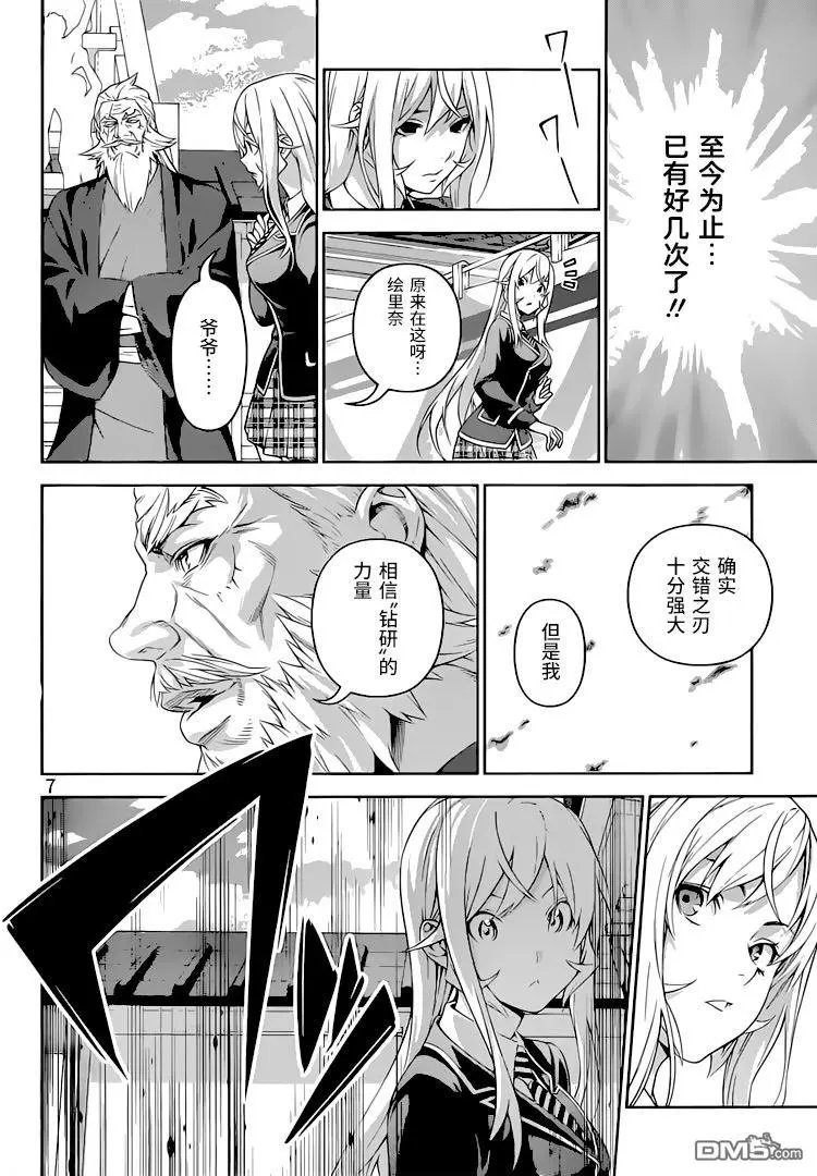 第307话 魔术师的魔法