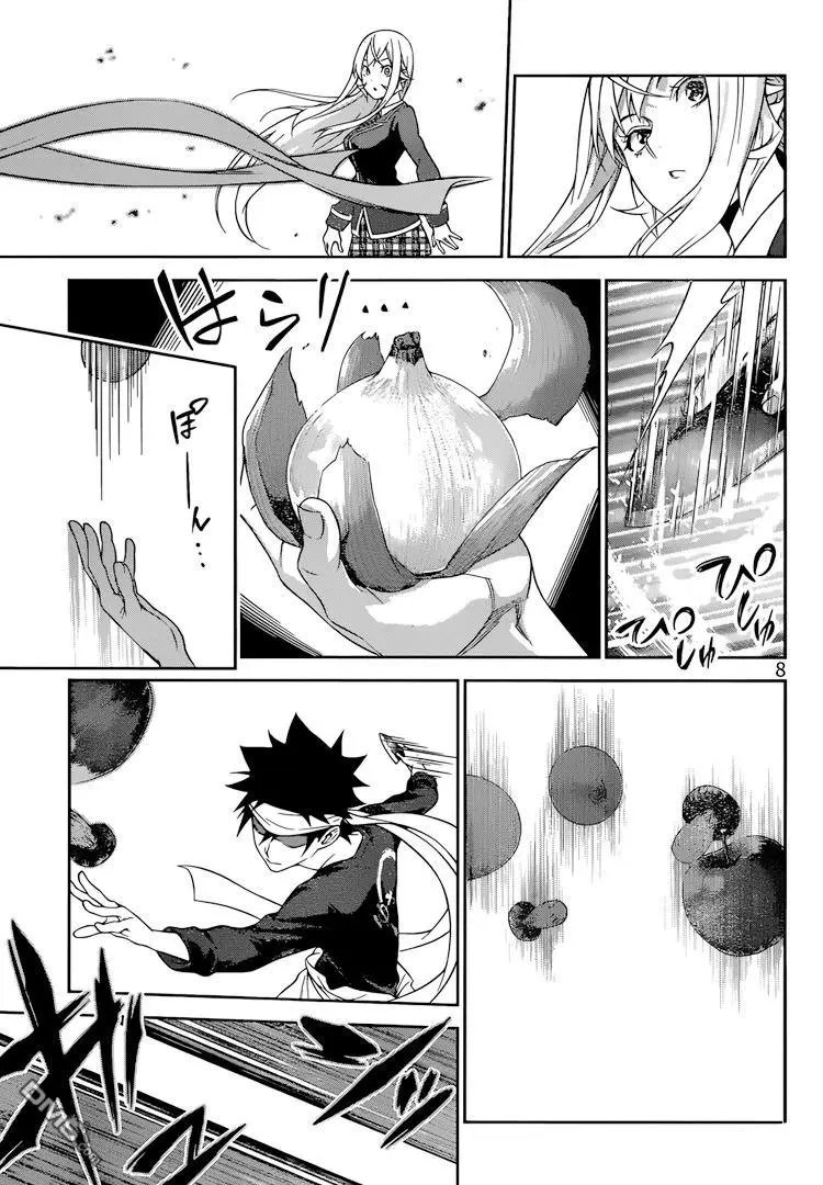 第307话 魔术师的魔法