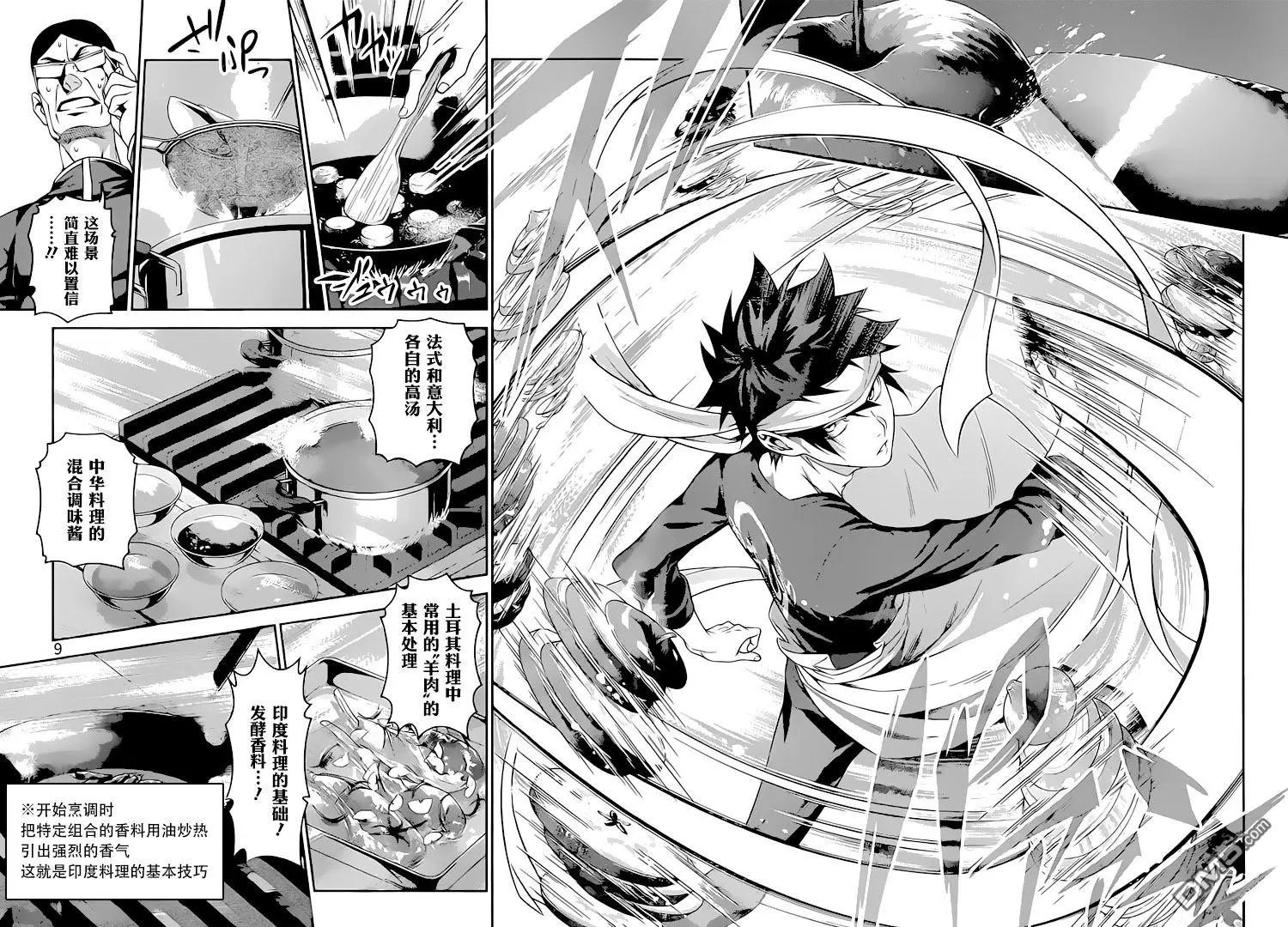 第307话 魔术师的魔法