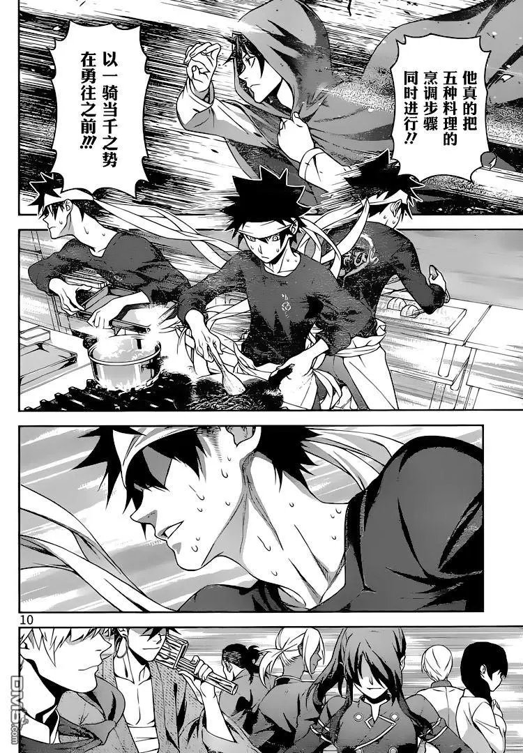 第307话 魔术师的魔法