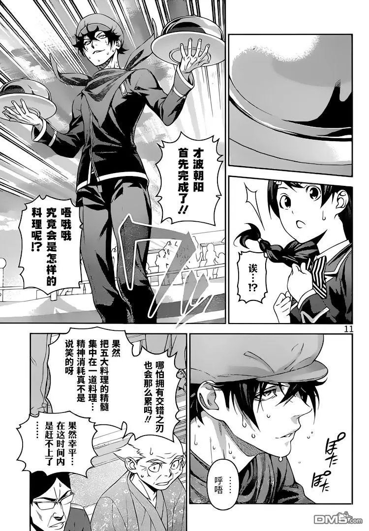 第307话 魔术师的魔法