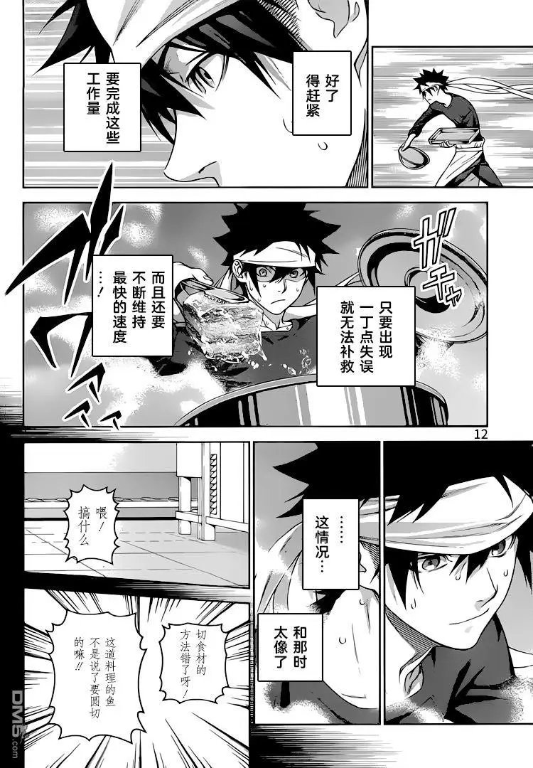 第307话 魔术师的魔法