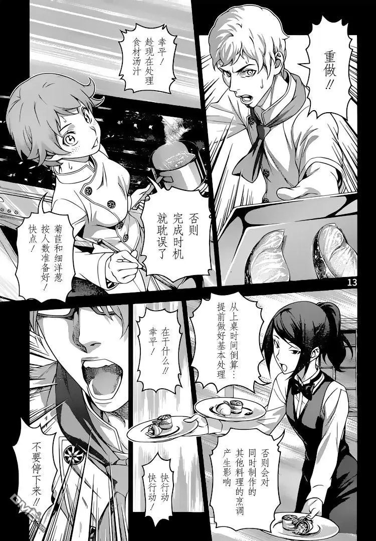 第307话 魔术师的魔法