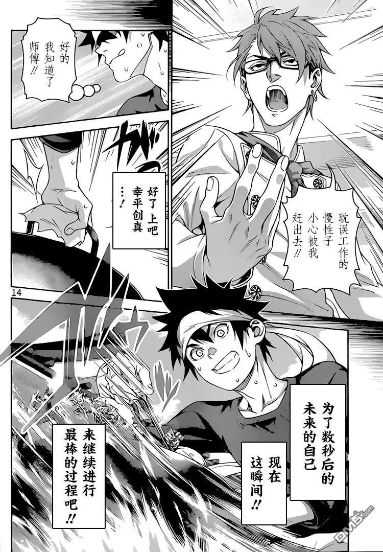 第307话 魔术师的魔法