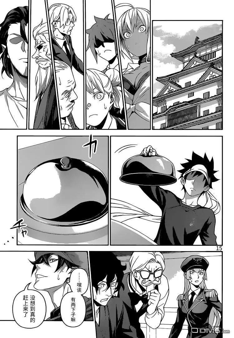 第307话 魔术师的魔法