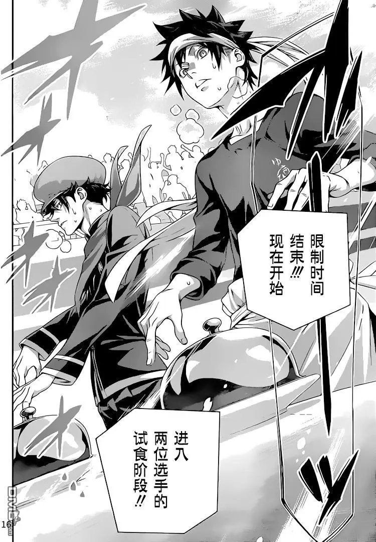 第307话 魔术师的魔法
